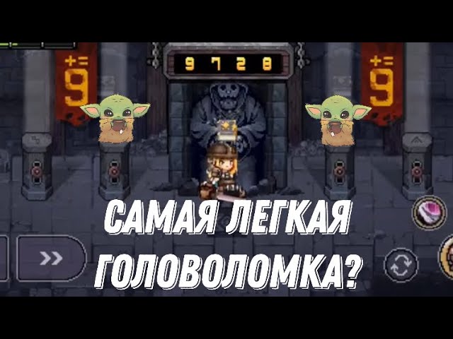 Как Пройти Головоломку С Цифрами / Финал Дестени / Final Destiny смотреть онлайн