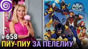Приквел Блондинки в Законе, финальный сезон Медведя, Люди Икс ’97, Дом Дракона