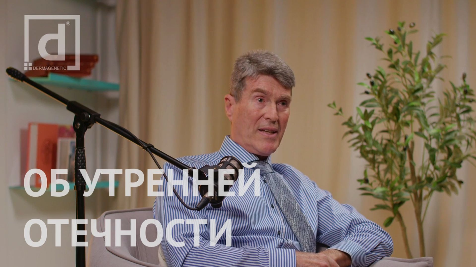 утренняя отечность