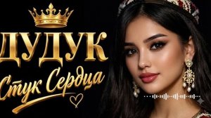 ДУДУК — Голос Гор | Armenian Duduk Music 2026