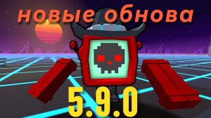 😱ОБНОВА ВЫШЛА 5.9.0 В ЧИКЕНГАН😱 (*Chicken gun*)
