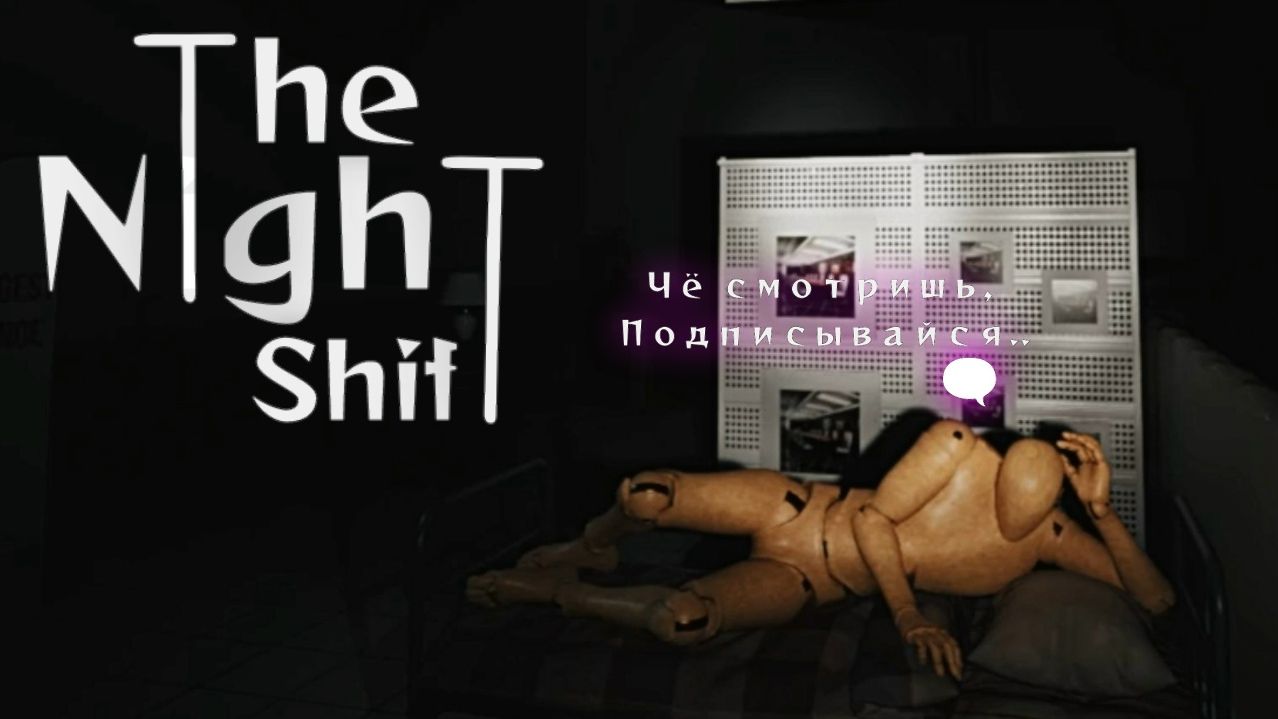 The Night Shift