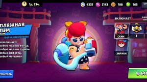 Открытие лавки странностей день 2
(Brawl stars)