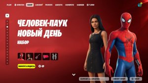 СМЕНИ ЭТО И ПОЛУЧИ НАБОР ЧЕЛОВЕКА ПАУКА НОВЫЙ ДЕНЬ В ФОРТНАЙТ! НОВЫЙ БЕСПЛАТНЫЙ СКИН В ФОРТНАЙТ! 14