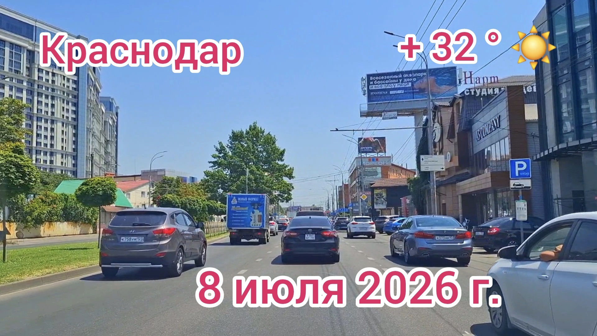 Краснодар - поездка по городу - еду в Парк Галицкого - 8 июля 2026 г.