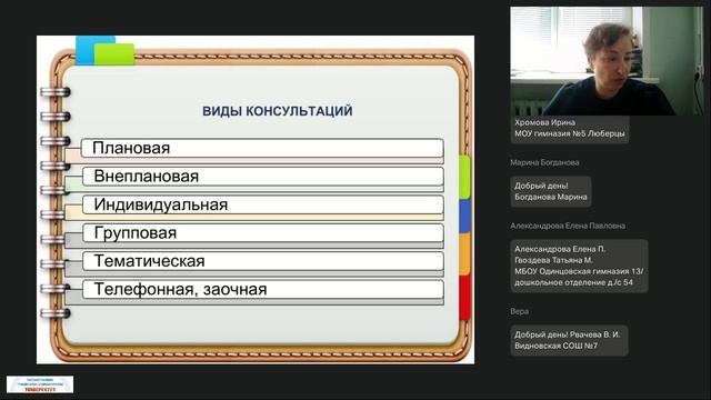 15.06.2026 Просвещение родителей 7 поток -Суслина Н.А.-