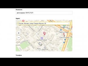Как добавить компанию на Яндекс Карты