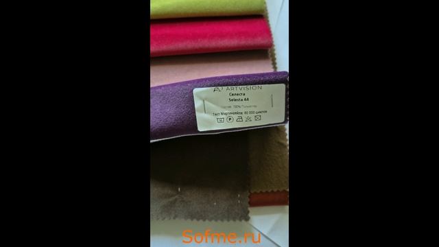 Ткань мебельная микровелюр SELESTA