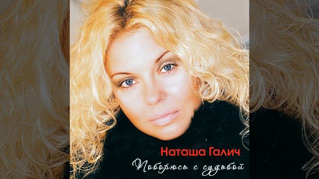 Я молчу о тебе (feat. Анатолий Хвойницкий) смотреть онлайн