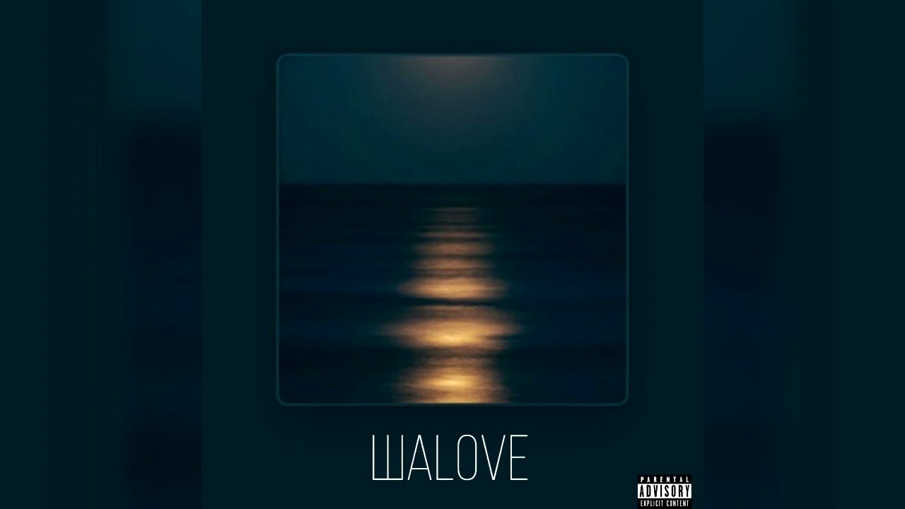 IvanLay - ШАLOVE (Премьера трека,2022) смотреть онлайн