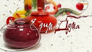 Уход на профилактику канала Кухня 17.12.2025