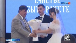 В Белгороде чествовали образцовые семьи