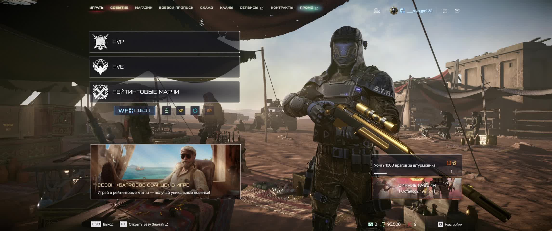 Warface смотреть онлайн
