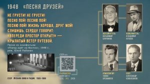 24 / 7 СССР. Музыка кино и радио. 1930 - 1960