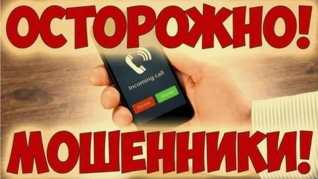 #мошенники   Иваныч требует с мошни 5 тысяч.