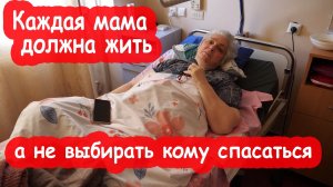 VLOG Взрывы за окном, а мама не может встать после операции