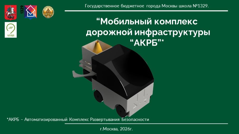 НейроТехЛаб_РобоФинист_2026 смотреть онлайн