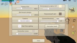 как найти секретное радио
