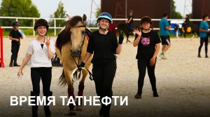 Время Татнефти 08.07.26