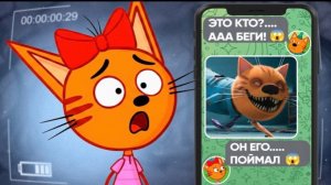 🍿 ПРОПАВШАЯ СЕРИЯ ТРИ КОТА! | Не смотри эту серию