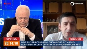 Спасение отношений Армении и России под вопросом: Арешев