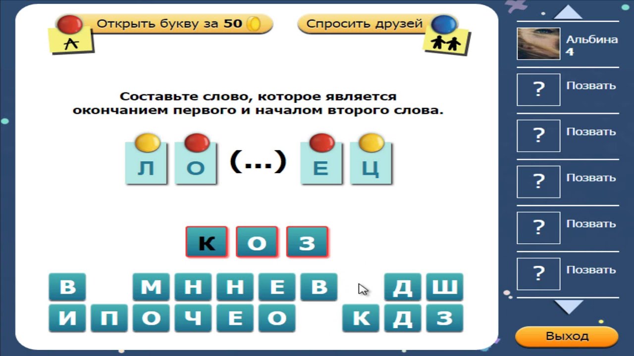 Игра насколько вы умны ответы на игру насколько вы умны уровень 4 смотреть онлайн