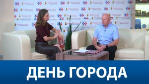 Меры безопасности при сигналах тревоги. Сергей Баран в программе День города
