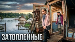 Последствия наводнения | г. Бугуруслан