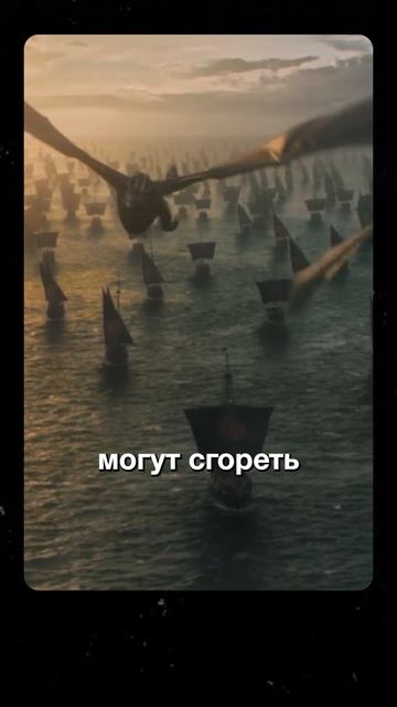 (Не) огнеупорная Дейенерис Таргариен #играпрестолов #дейнерис #таргариен #gameofthrones #домдракона