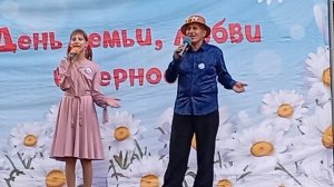 Песня Мама и Папа. С днём семьи, любви и верности