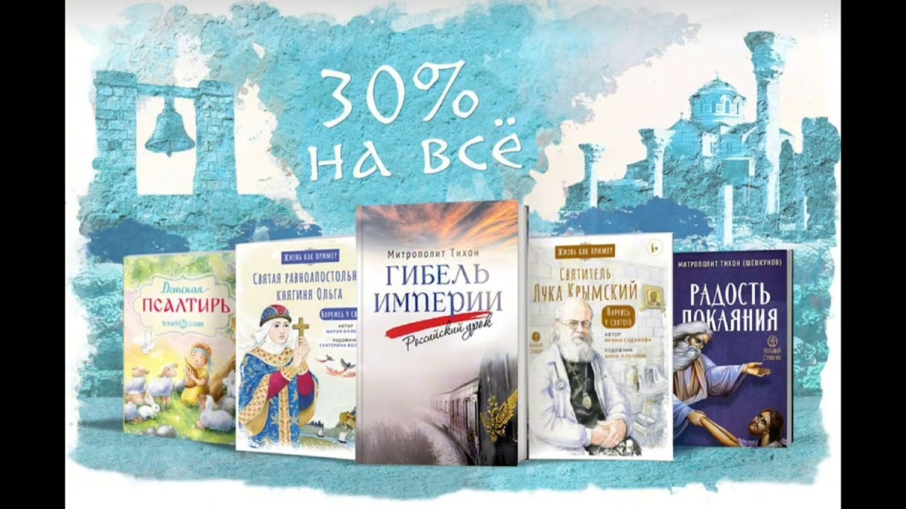 ❗️Последний день распродажи на сайте издательства «Вольный Странник»! смотреть онлайн