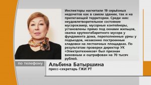 Завалы в подъездах, полные урны и затопленный подвал