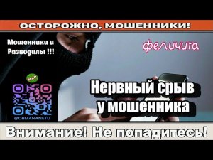 Мошенники звонят по телефону / Спокойнее надо быть ( сборник ).