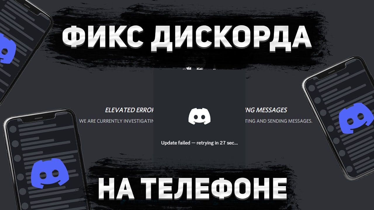 ГАЙД/ФИКС ОБХОД БЛОКИРОВКИ DISCORD ДЛЯ ЖИТЕЛЕЙ РОССИИ НА ТЕЛЕФОНАХ ANDROID C ГОЛОСОВЫМ ЧАТОМ