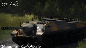 Кумулятивный САУ Jpz 4-5