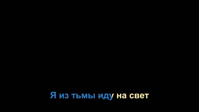 IC3PEAK - Красота и сила (Караоке) смотреть онлайн