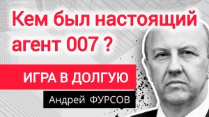 Кто стоит за всеми войнами России? Профессор Андрей Фурсов