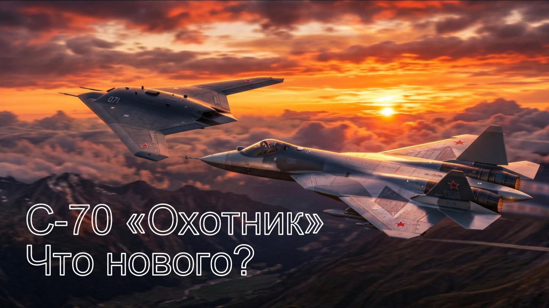 Проект С-70 «Охотник» смотреть онлайн
