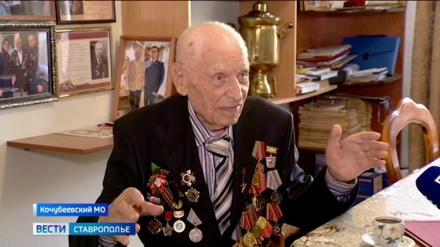 Ставрополец - участник Курской битвы отпраздновал свой 103 день рождения смотреть онлайн