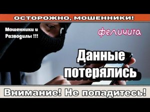 Мошенники звонят по телефону / Ты ещё тот специалист! ( сборник ).