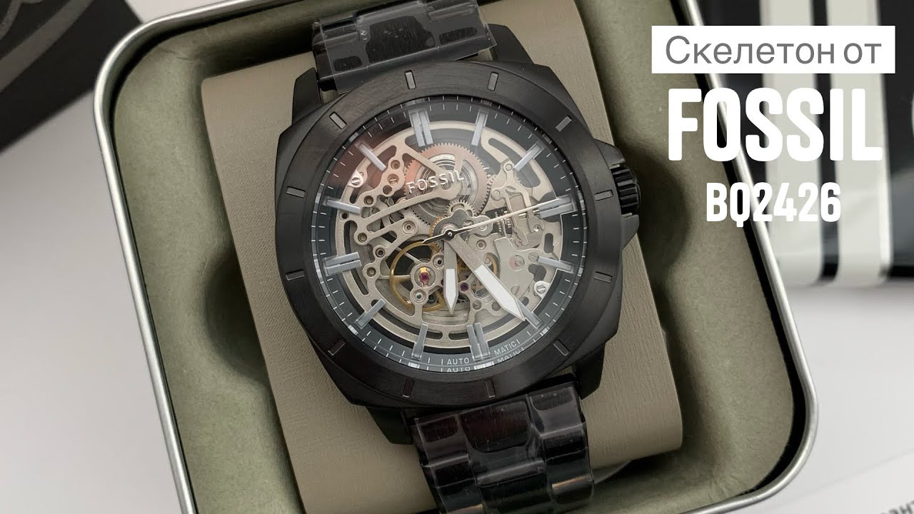FOSSIL BQ2426 смотреть онлайн