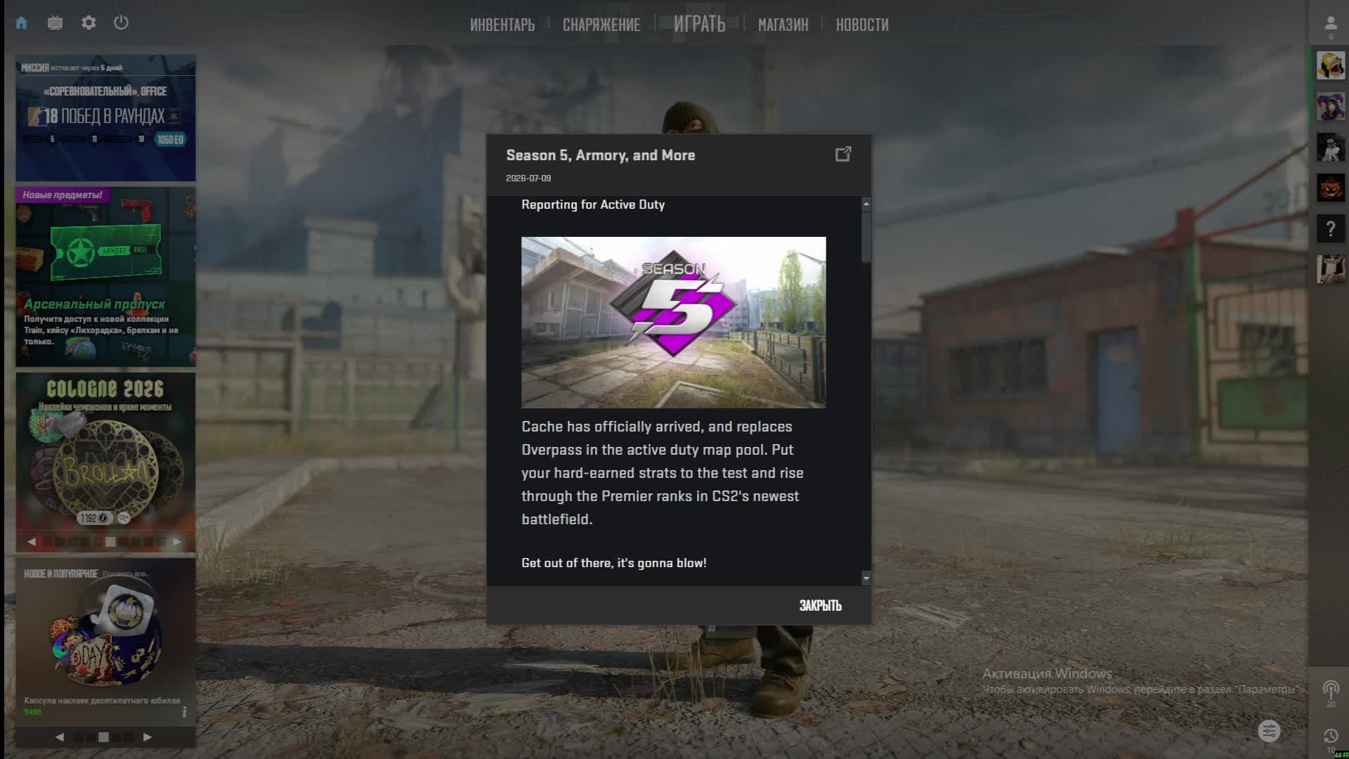 Counter-Strike 2 смотреть онлайн