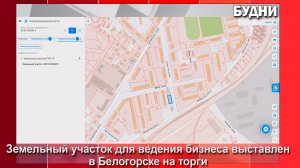 Участок под строительство магазина выставлен на торги