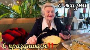 🔥Что происходит⁉️О своей жизни💥О санатории🔥О Эдите Пьехе🌺Супер рассказ😱