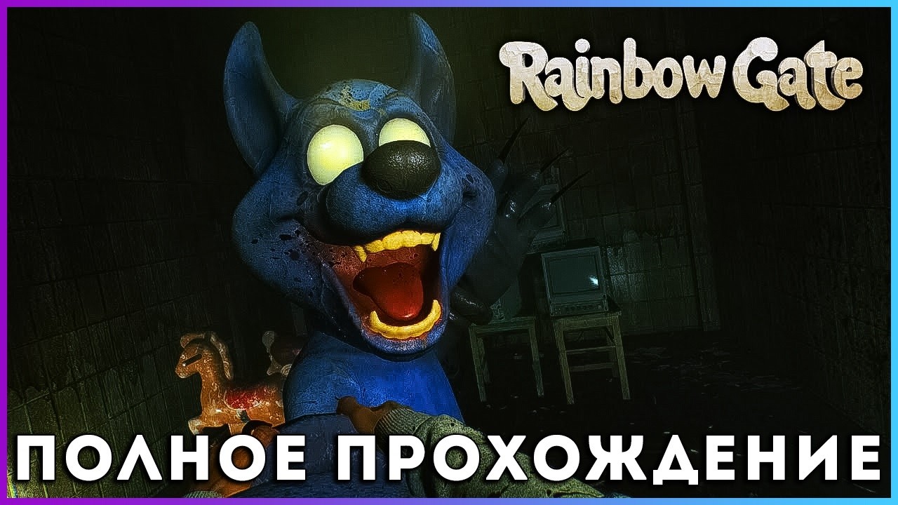 Rainbow Gate (2026) - полное прохождение [PC, FULL GAME] смотреть онлайн