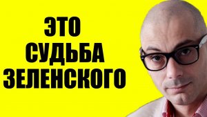 Армен Гаспарян / Ему готовят