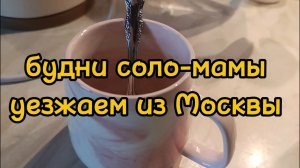 ОТПРАВЛЯЕМСЯ В ПОЕЗДКУ НА ПОЕЗДЕ