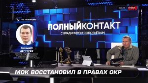 Возвращать права России нужно через суды и дипломатию, заявил Дегтярёв