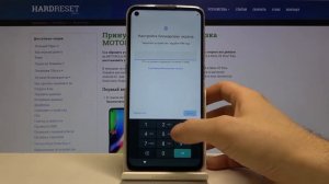 Как провести первоначальную настройку Motorola Moto G9 Plus ?