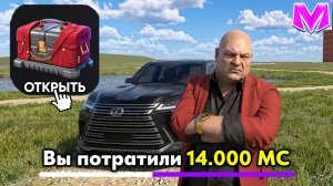🤑ЭТО ЛУЧШИЙ КЕЙС! ПОТРАТИЛ 14.000 ДОНАТА ЧТОБЫ ВЫБИТЬ... МАТРЕШКА РП!